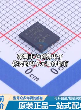 全新24AA512-I/MF EEPROM 24AA512 I/MF特价