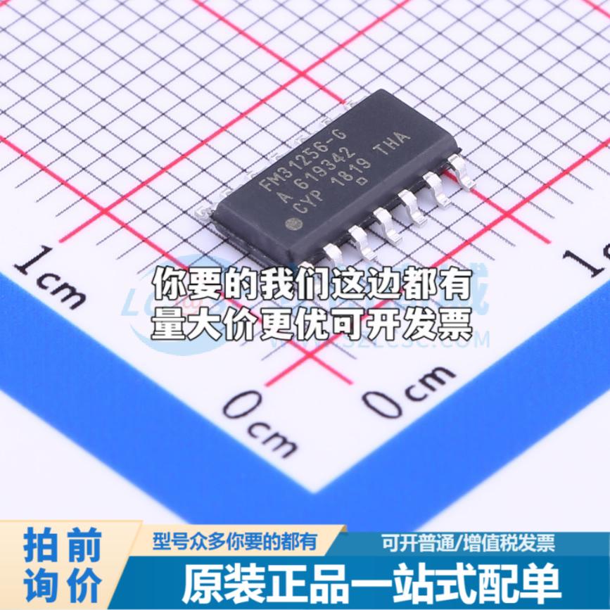 全新正品FM31256-GTR SOIC-14_150mil 铁电存储器(FRAM)质量保证 电子元器件市场 存储器/存储模块 原图主图