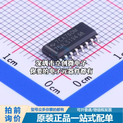 现货SN75ALS194DR RS-485/RS-422芯片 SN75ALS194DR特价