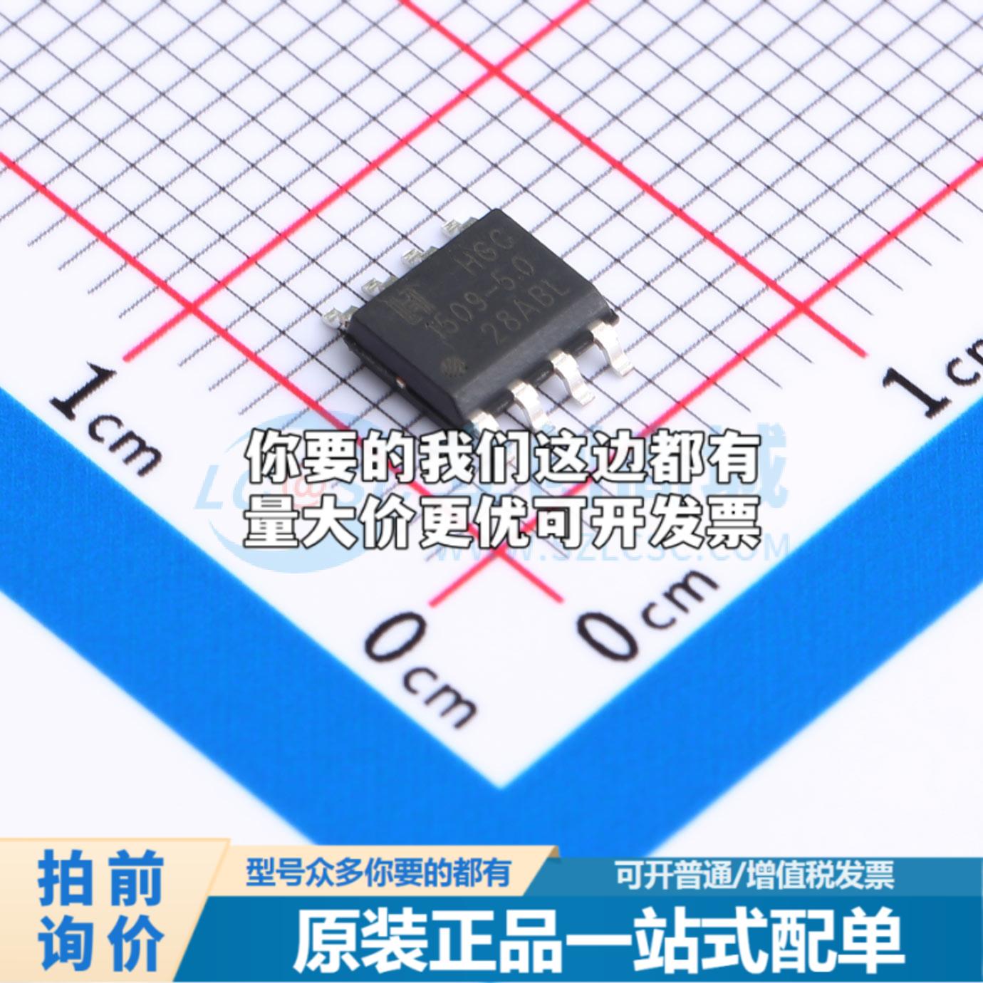 全新正品HX1509D-5.0RG SOP-8 DC-DC电源芯片 质量保证