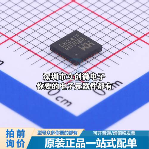 现货CH341F USB芯片 CH341F特价