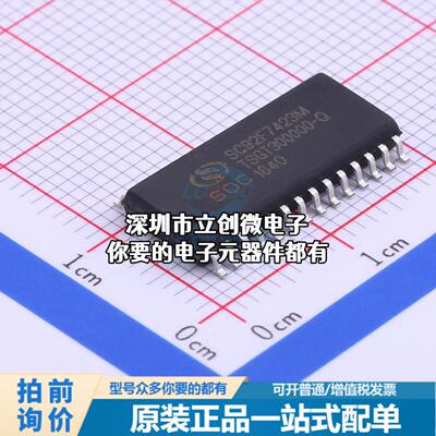 全新SC92F7423M28U 单片机(MCU/MPU/SOC) 51系列 闪存：16KB RAM