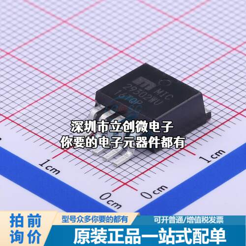 现货MIC29302WU-TR 线性稳压器(LDO) 正 Vin=26V Vout=1.25V~25V