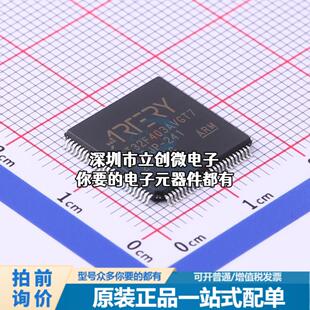 现货AT32F403AVGT7 单片机(MCU/MPU/SOC) AT32F403AVGT7特价