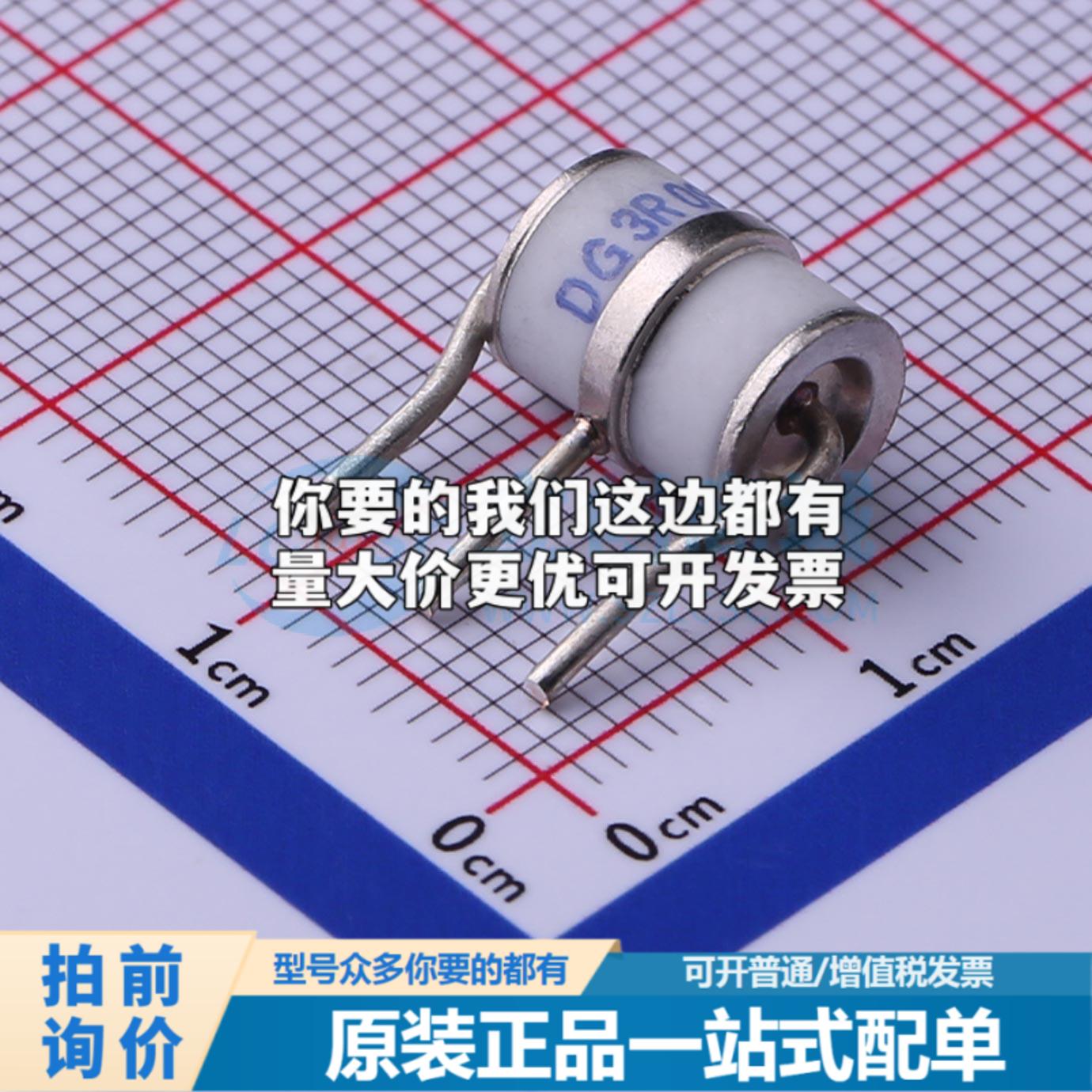 全新DG3R090L 90V 20kA 3端 插件GDT 插件,8x10mm 气体放电管可开