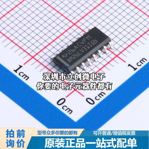 正品AM26LV31ID RS-485/RS-422芯片 AM26LV31ID特价