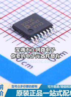 全新ADM3232EARUZ-REEL7 RS232芯片 收发器 460Kbps特价
