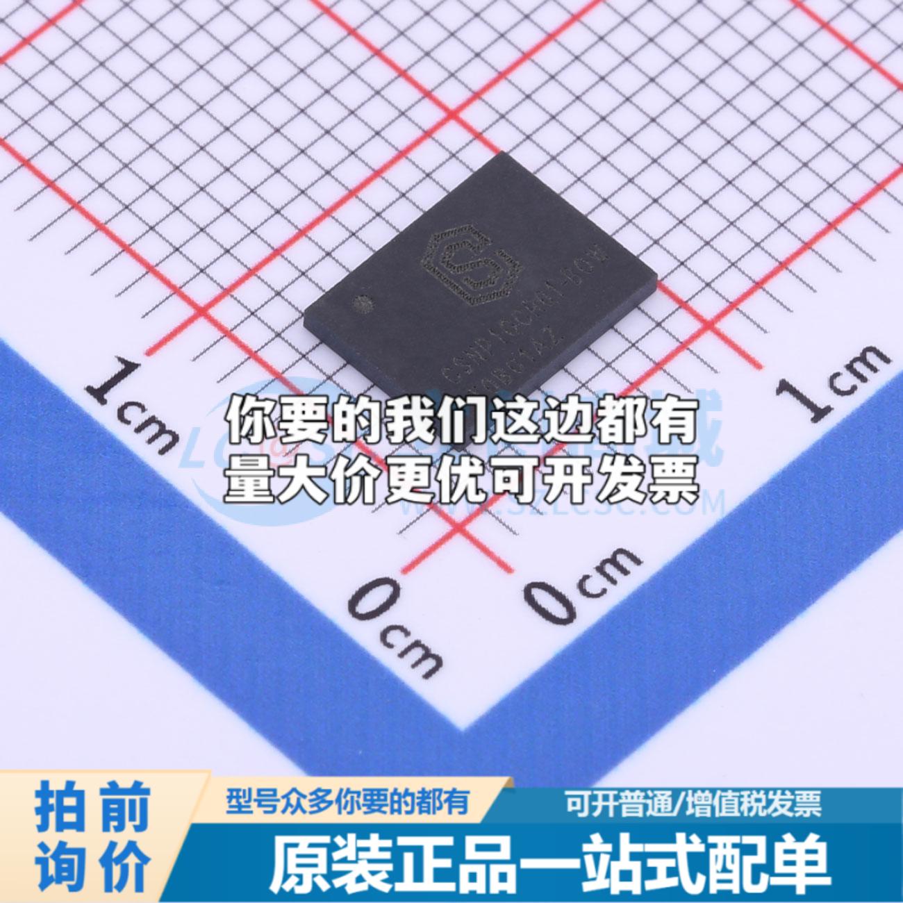 全新正品CSNP1GCR01-BOW LGA-8(6x8) NAND FLASH质量保证