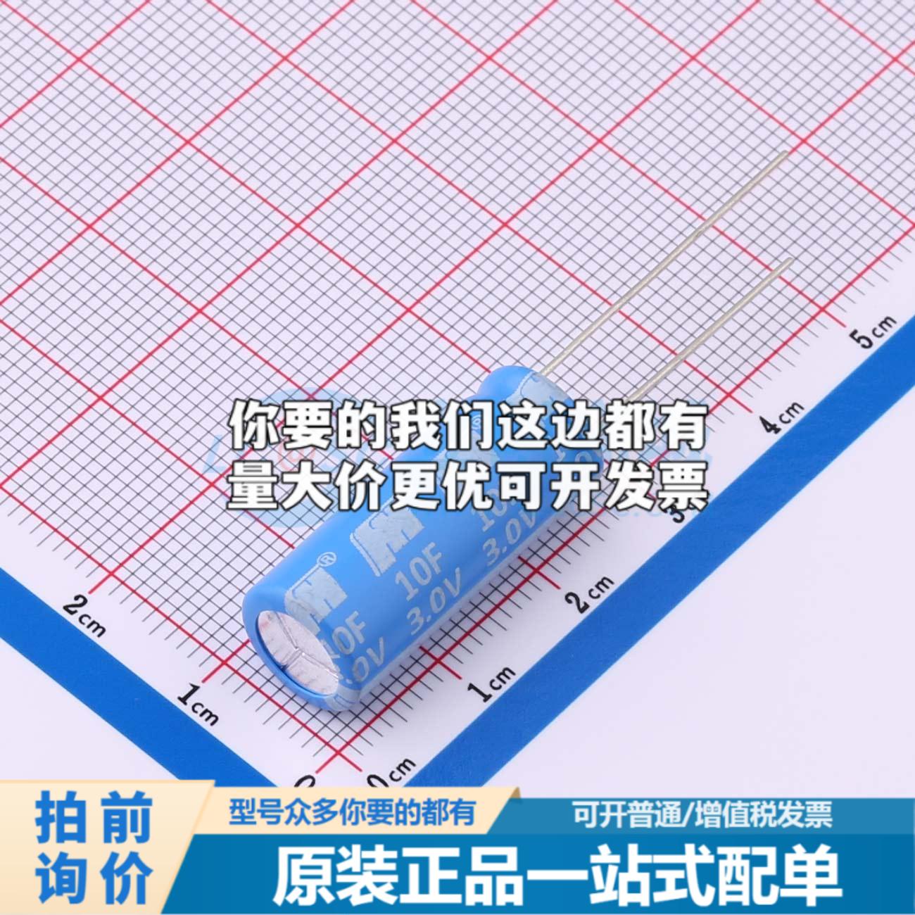 全新FH3R0L106M-V1025 插件,D10xL25mm 超级电容器可开票配套