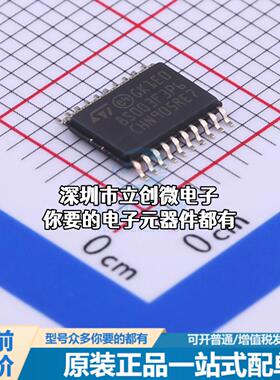 全新STM8S003F3P6TR 单片机(MCU/MPU/SOC) STM8 16MHz 闪存：8K@x