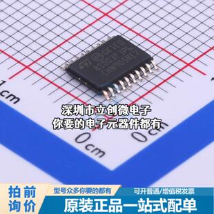 全新STM8S003F3P6TR 单片机(MCU/MPU/SOC) STM8 16MHz 闪存：8K@x