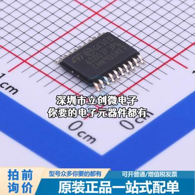 全新STM8S003F3P6TR 单片机(MCU/MPU/SOC) STM8 16MHz 闪存：8K@x