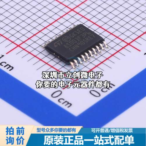 全新STM8S003F3P6TR 单片机(MCU/MPU/SOC) STM8 16MHz 闪存：8K@x