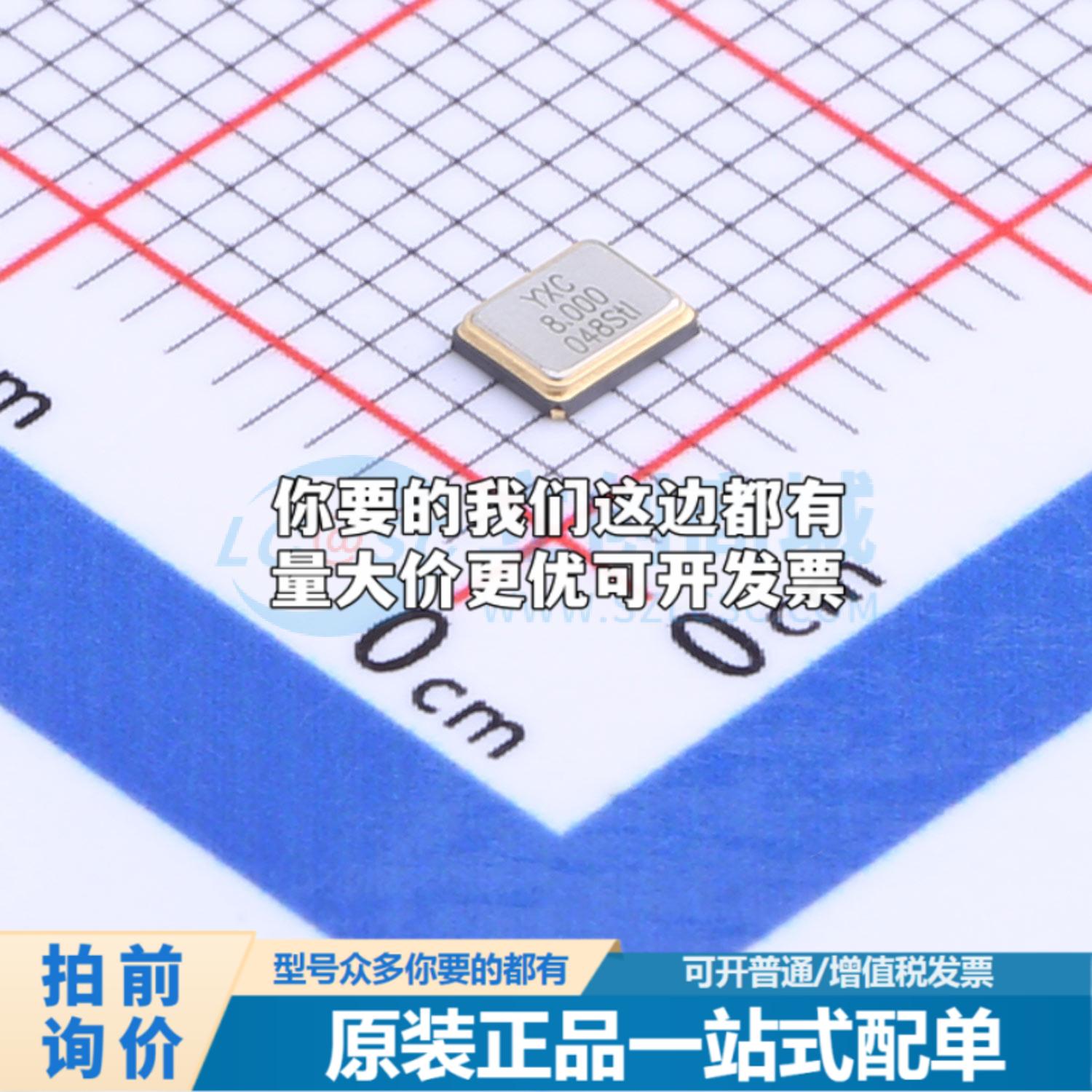 全新X32258MSB4SI 贴片3225-4P 无源晶振可开票