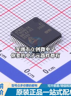 全新APM32F103RET6 单片机(MCU/MPU/SOC) ARM Cortex-M3 96MHz 闪