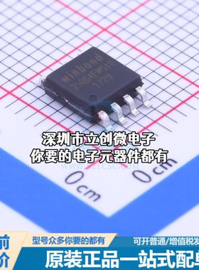 现货W25Q64FWSSIG-TR NOR FLASH W25Q64FWSSIG-TR特价