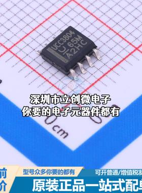 全新UCC3804DTR AC-DC控制器和稳压器 UCC3804DTR特价