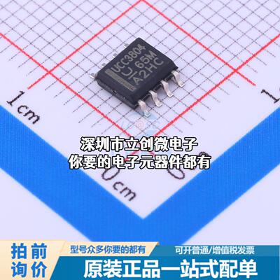 全新UCC3804DTR AC-DC控制器和稳压器 UCC3804DTR特价