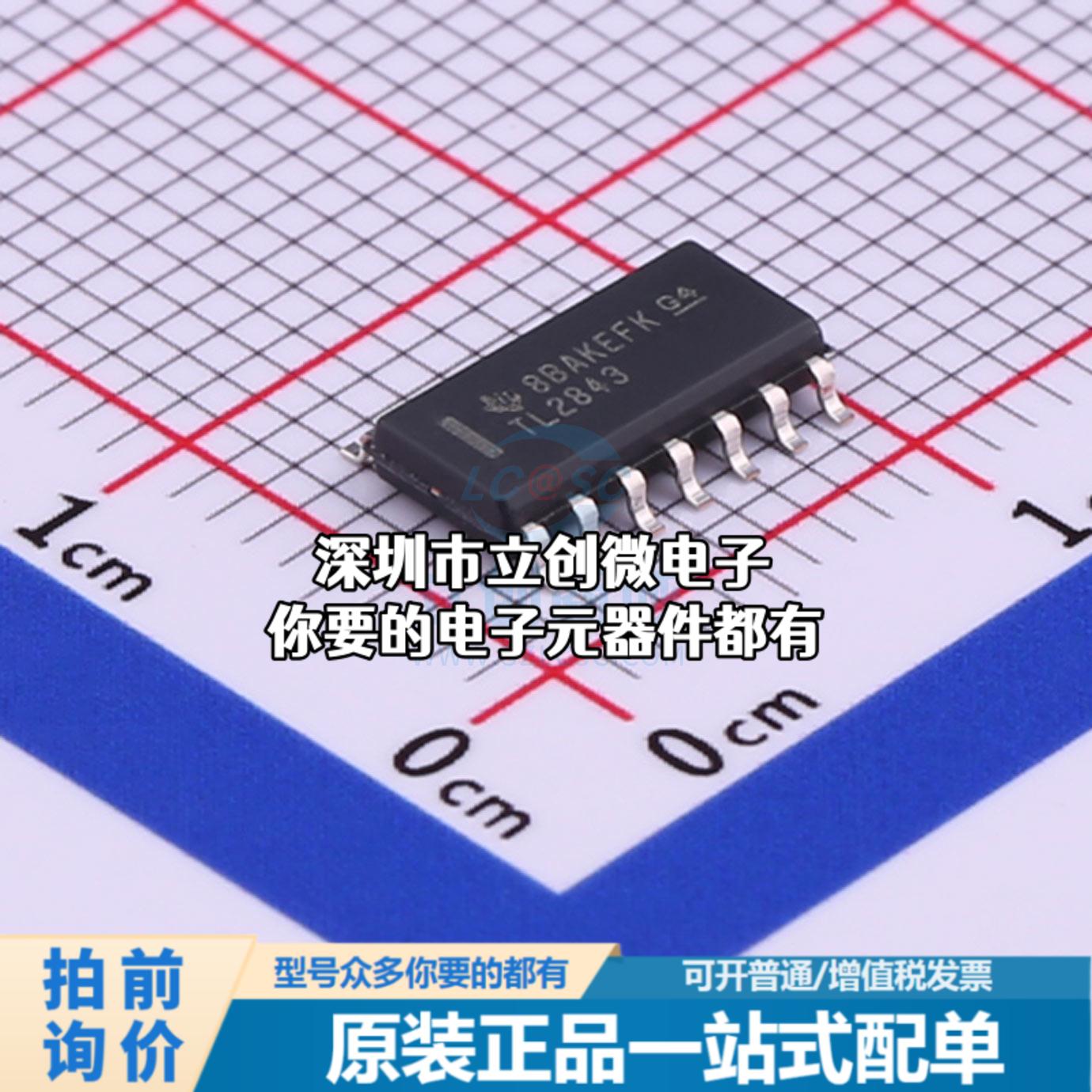 全新TL2843DR DC-DC控制芯片 升降压型 7.6V~30V 500kHz特价