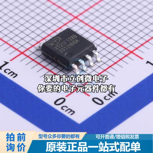 全新XT25F128BSSIGU NOR FLASH 128Mbit SPI Nor Quad I/O Quad I