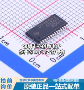 现货DRV8842PWPR 电机驱动芯片 DRV8842PWPR 电源芯片特价