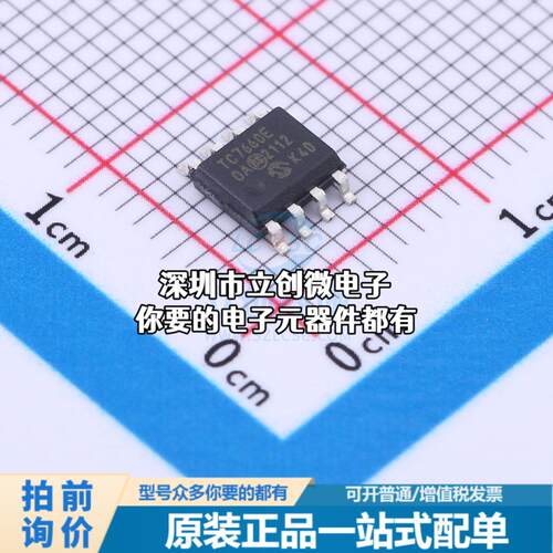 现货TC7660EOA DC-DC电源芯片 TC7660EOA特价