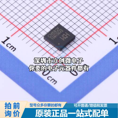 正品CH582F 单片机(MCU/MPU/SOC) CH582F特价