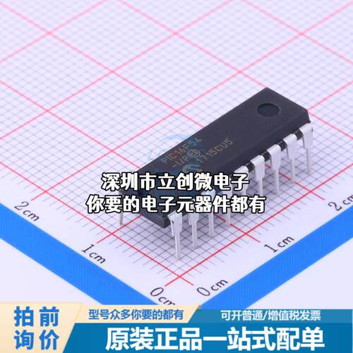 正品PIC16F54-I/P 单片机(MCU/MPU/SOC) PIC 20MHz 闪存：512Byte