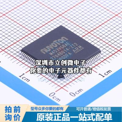全新M453VG6AE 单片机(MCU/MPU/SOC) ARM Cortex-M4 72MHz 闪存：