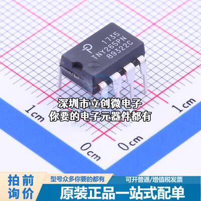 全新TNY265PN AC-DC控制器和稳压器 TNY265PN特价