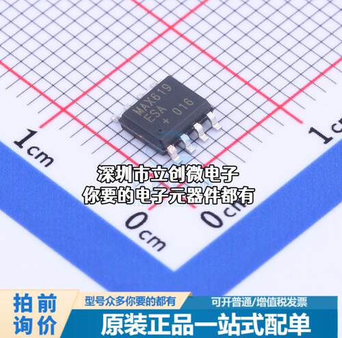 全新MAX619ESA+T DC-DC电源芯片 MAX619ESA+T特价