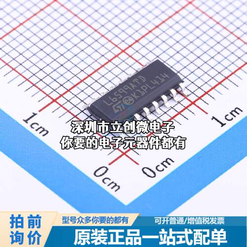全新L6599ATD AC-DC控制器和稳压器 L6599ATD特价