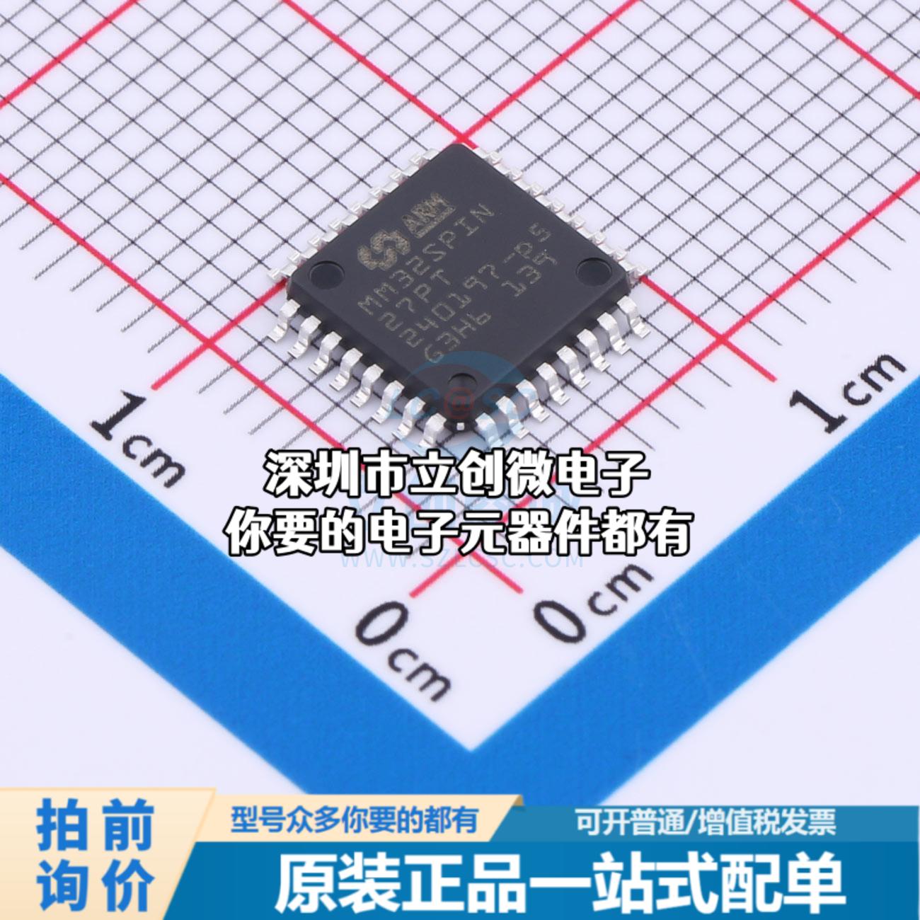 全新MM32SPIN27PT 单片机(MCU/MPU/SOC) 单片机特价