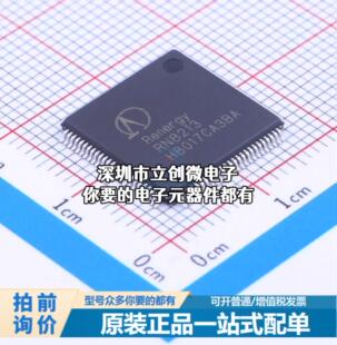 正品RN8213 单片机(MCU/MPU/SOC) ARM Cortex-M0 29.4912MHz 闪存