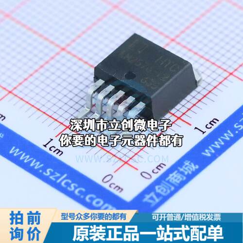 正品LM2576R-12 DC-DC电源芯片 降压型特价