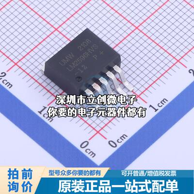 正品LM2596HVS-12 DC-DC电源芯片 LM2596HVS-12特价
