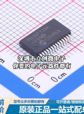 全新PIC16F723A-I/SS 单片机(MCU/MPU/SOC) PIC 20MHz 闪存：4K@x