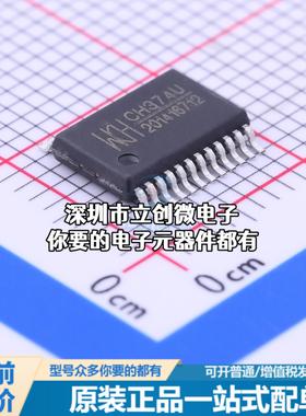现货CH374U USB芯片 CH374U特价