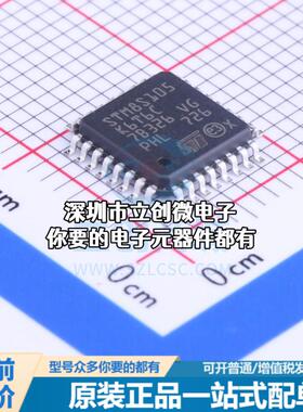 现货STM8S105K6T6CTR 单片机(MCU/MPU/SOC) STM8 16MHz 闪存：32K