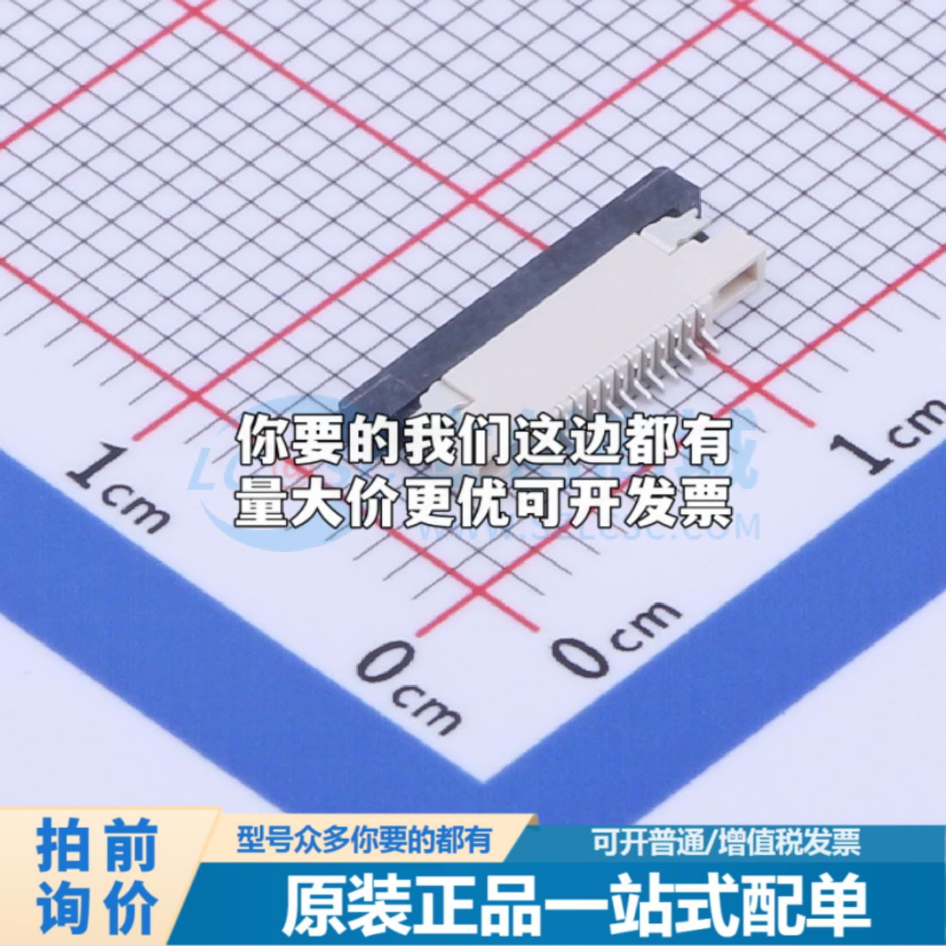 全新AFC04-S12FCA-00 SMD,P=0.5mm,卧贴 FFC/FPC连接器可开票