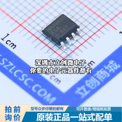全新MAX3485ESA+T RS-485/RS-422芯片 10Mbps特价