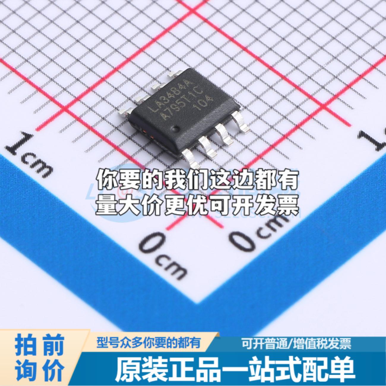 全新正品LA3484A ESOP-8L DC-DC电源芯片 质量保证