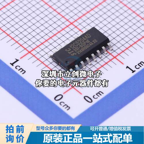 现货STC12C5204AD-35I-SOP16 单片机(MCU/MPU/SOC) STC12C5204AD-