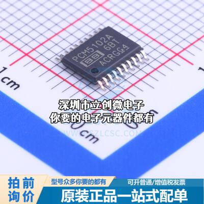 正品PCM5102APWR 数模转换芯片DAC PCM5102APWR特价