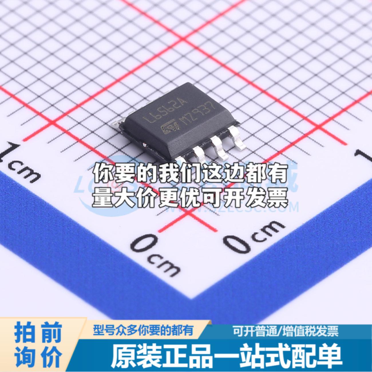全新正品L6562ADTR SOIC-8 AC-DC控制器和稳压器 质量保证