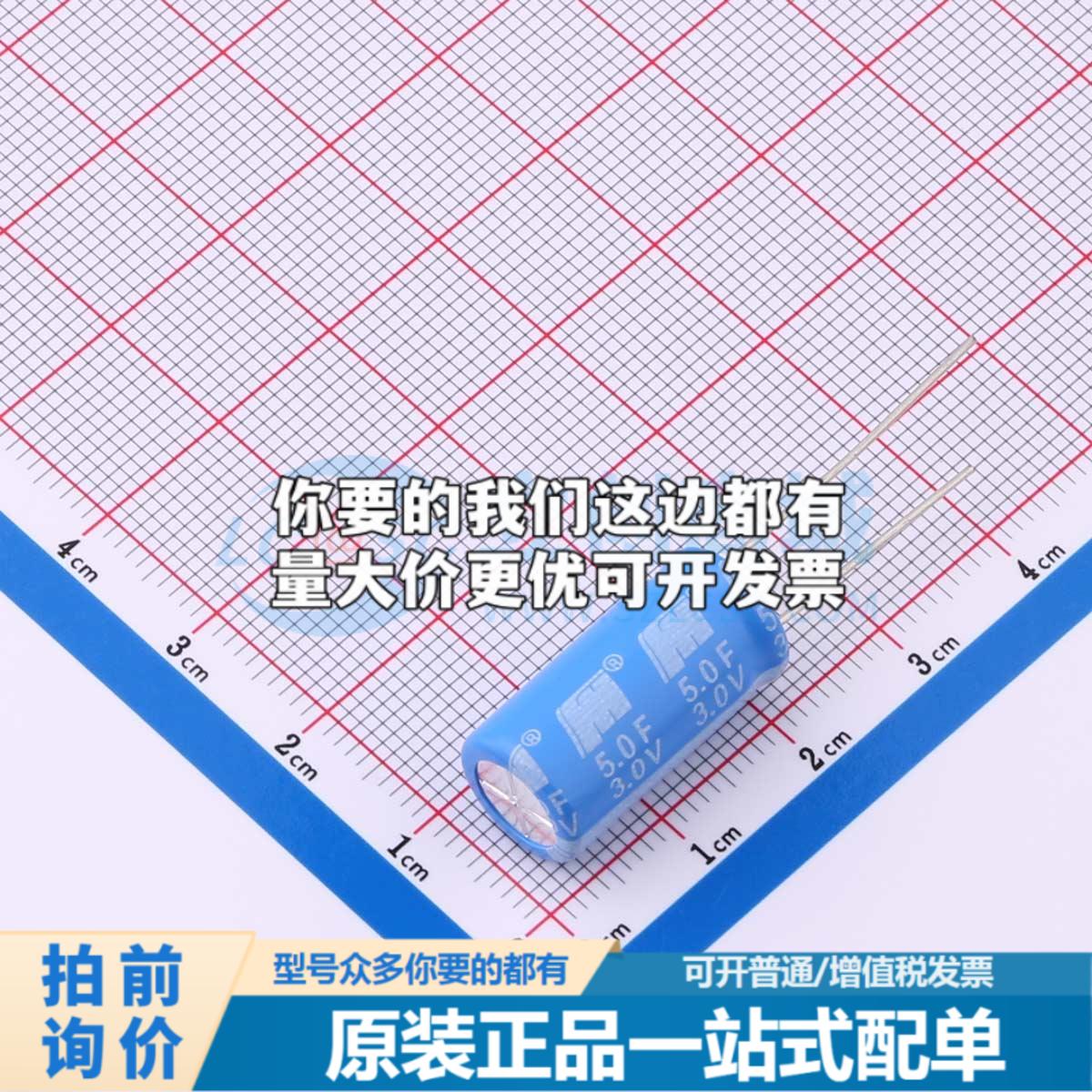 全新FH3R0L505M-V1020 插件,D10xL20mm 超级电容器可开票配套