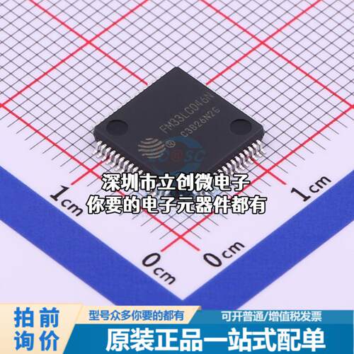 全新FM33LC046N 单片机(MCU/MPU/SOC) ARM Cortex-M0 64MHz 闪存