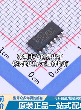 正品SP3076EEN-L RS-485/RS-422芯片 SP3076EEN L特价