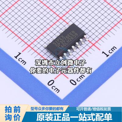 正品SP3076EEN-L RS-485/RS-422芯片 SP3076EEN L特价