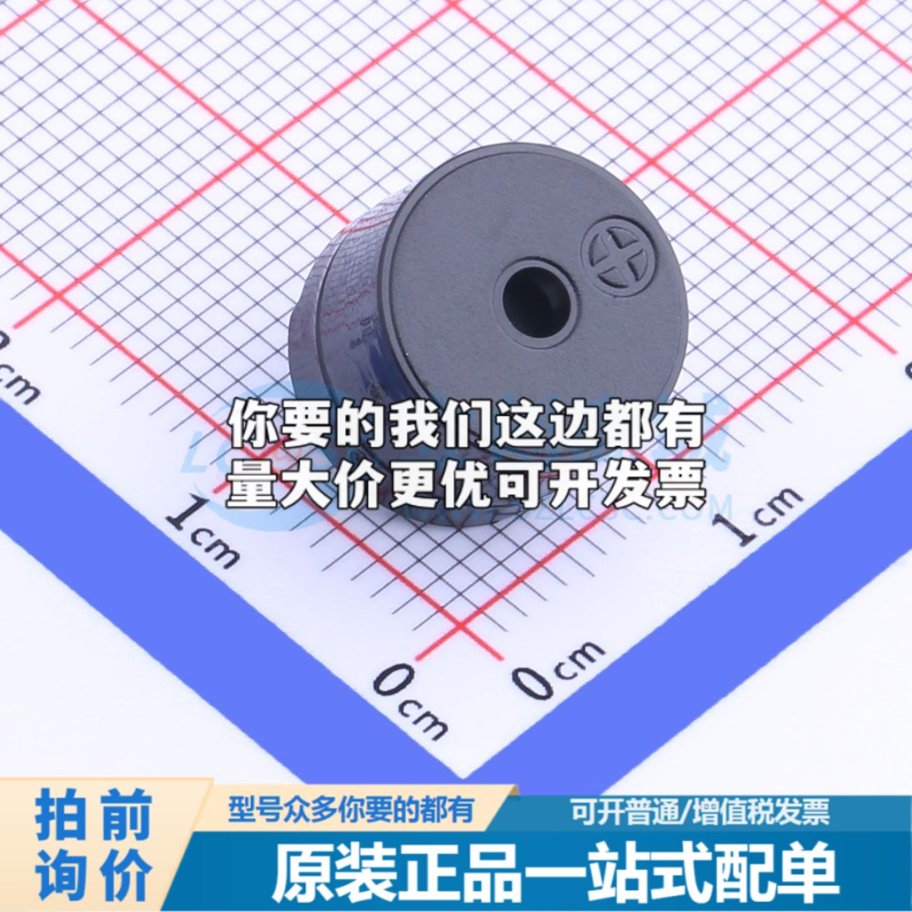 全新SEA-1285F-0520-42Ω-40P6.5 插件,D=12mm 蜂鸣器 可开票质量